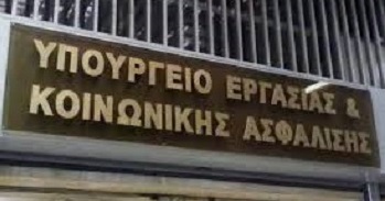 YPOYRGEIO ERGASIAS2.jpg