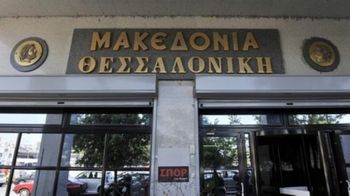 makedonia-2-750x419.jpg