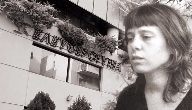 mania_tegopoulou.jpg